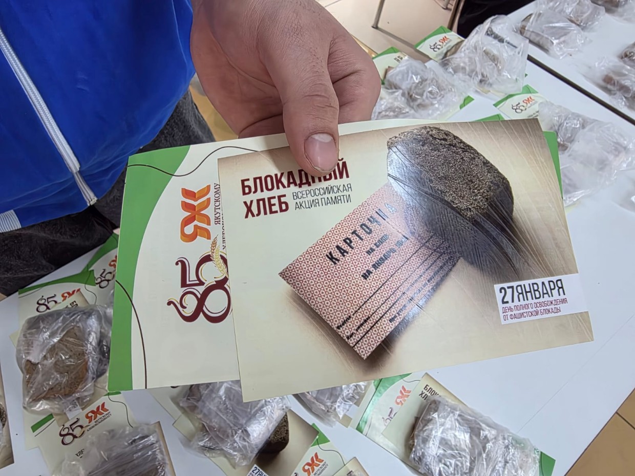 Сегодня в Якутске будут раздавать «блокадный» хлеб