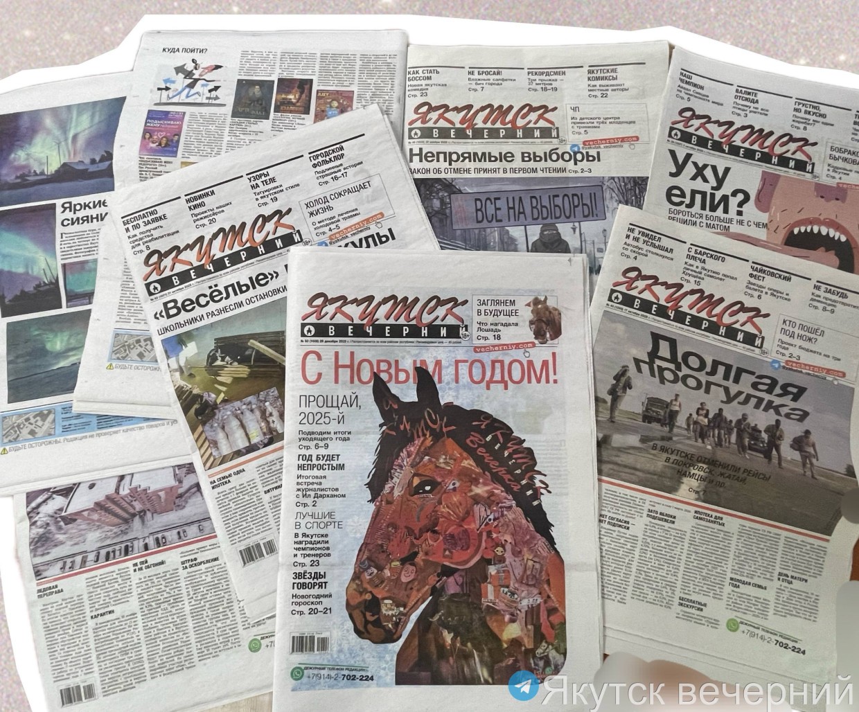 Газета "Якутск Вечерний" начнет выпускаться по новому графику