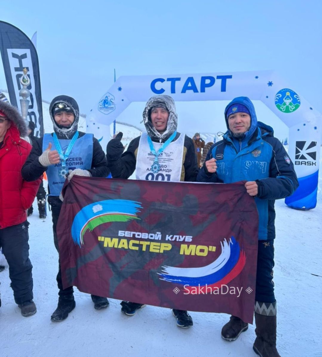Фотофакт: В марафоне «Оймякон - Полюс холода» победу на 50 км одержал Александр Моедо