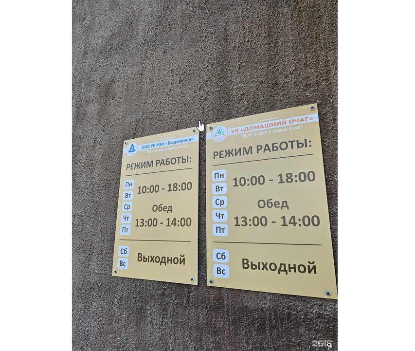 Приговор, вынесенный в отношении учредителя и бухгалтера ООО УК ЖКХ «Бюджетник», вступил в законную силу