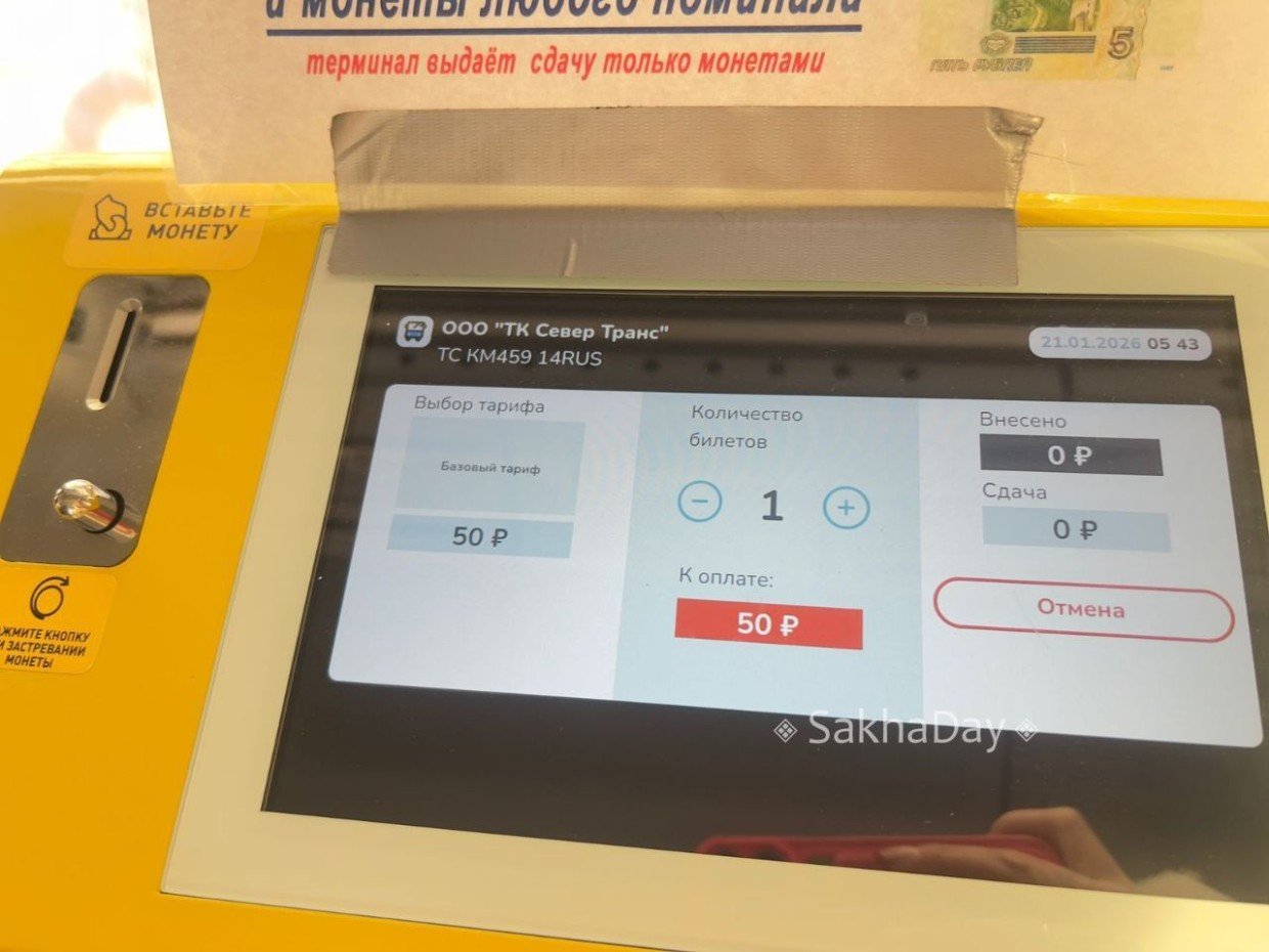 Фотофакт: В автобусах Якутска установлены новые терминалы оплаты за проезд
