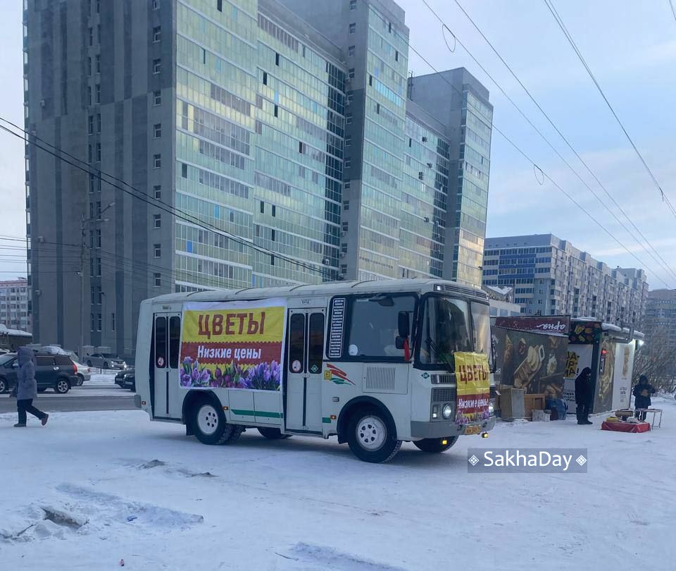 В мэрии Якутска напомнили о запрете продаж цветов с автотранспорта