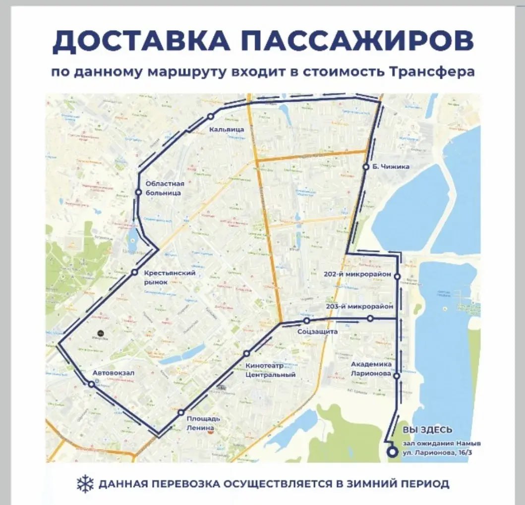 АО «АК «ЖДЯ»  открывает бесплатный городской трансфер для пассажиров поезда, прибывших на ст. Нижний Бестях