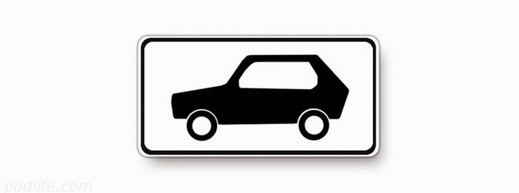 Двойные стандарты — эта табличка сбивает с толку: на экзамене по ПДД ошибаются 86%