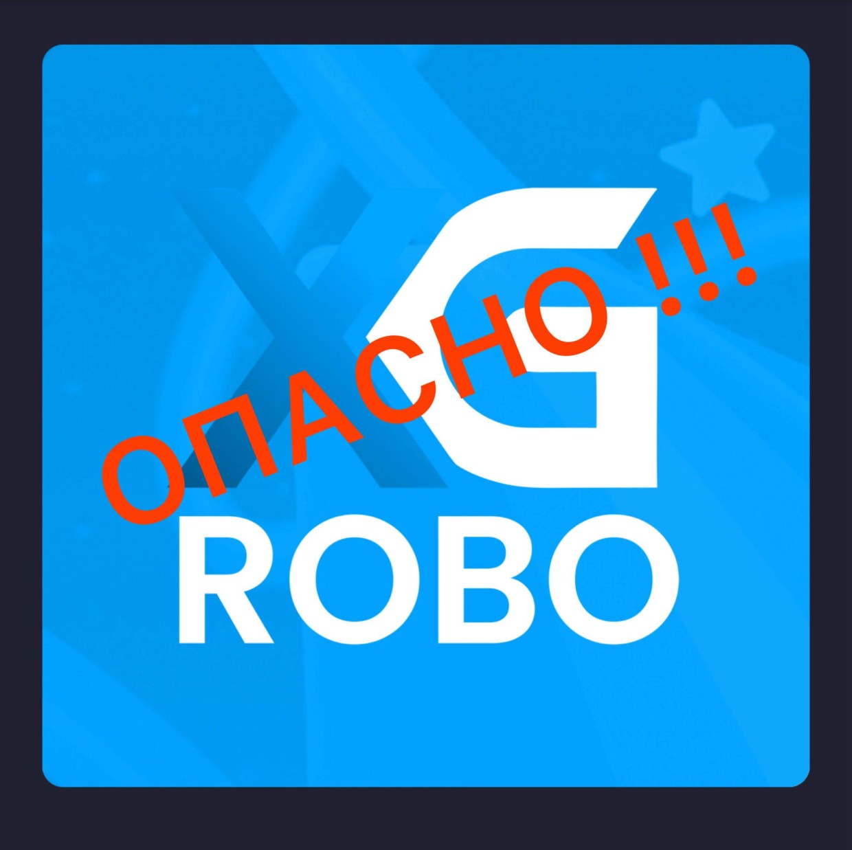 ФСБ предупредило о финансовой пирамиде «XG-Robo», действующей в Якутии