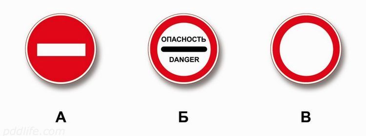 Какой знак останавливает вообще всех, даже «своих» — частая путаница на экзамене: 69% заплутали в ПДД