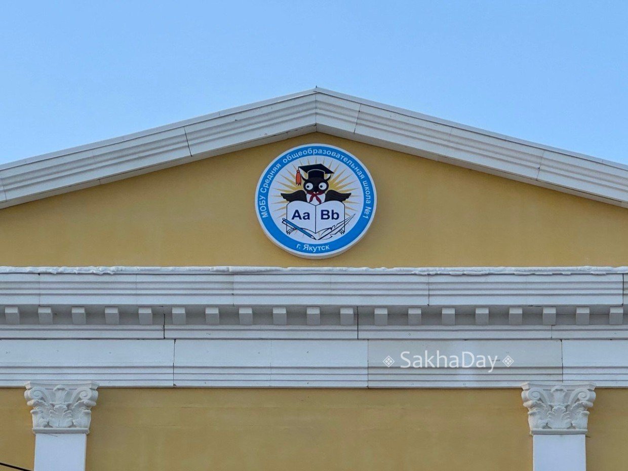 В школе № 1 Якутска объяснили эмблему с латиницей: «Иностранные языки не запрещены»