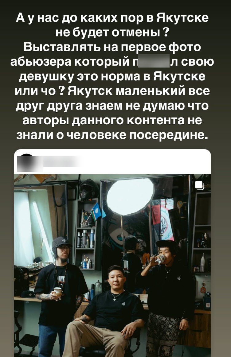 "Мы на одной волне". Якутский бренд выставил фото танцора, недавно публично обвиненного в побоях