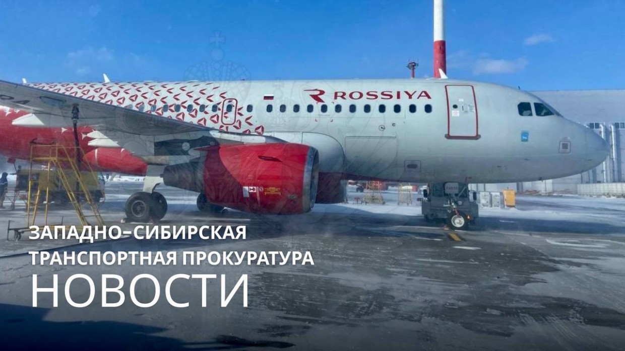 Самолет, выполнявший рейс Красноярск-Якутск, вернулся в аэропорт вылета