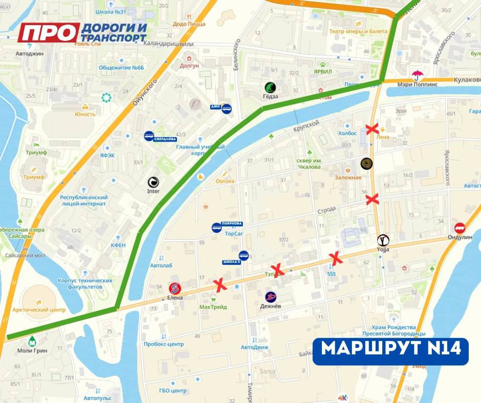 В Якутске перекроют участок улицы Дежнева из-за капремонта