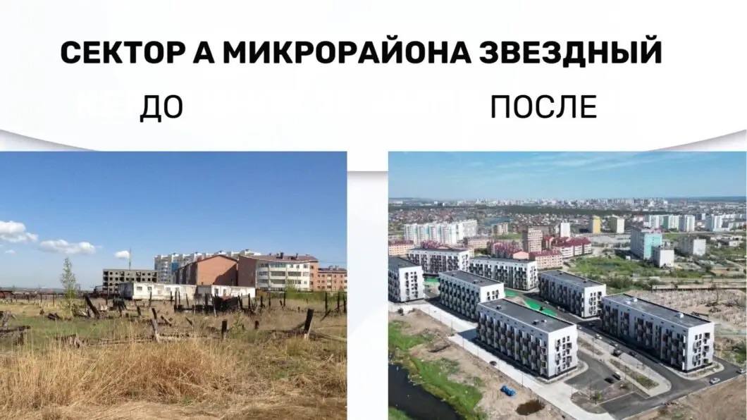 Микрорайон «Звездный»: как пустырь стал местом комфортной жизни