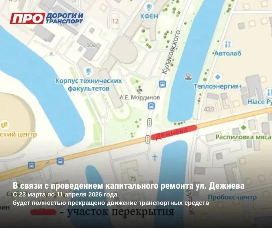 Прекращено движение транспорта на улицах города Якутска