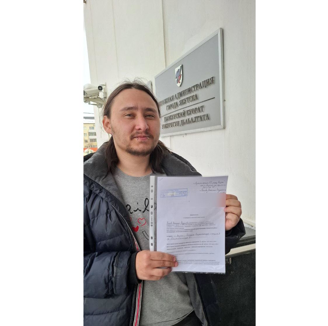 Житель Якутска подал уведомление о проведении митинга против блокировок и замедления интернета