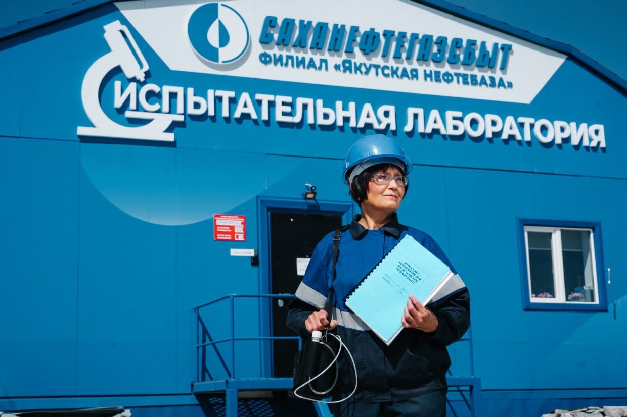 Как проверяется бензин? Заглядываем в лабораторию АО «Саханефтегазсбыт»