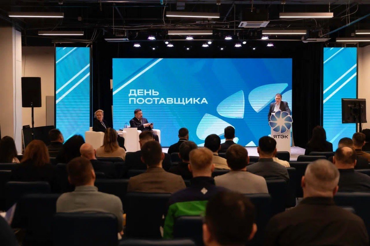 ЯТЭК провел День поставщика для малого и среднего бизнеса