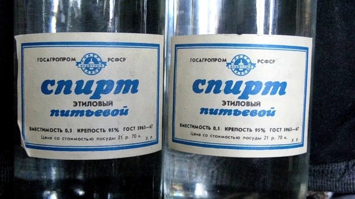 Валили с ног только так: 3 самых крепких напитка в СССР — это вам не водка 40 градусов