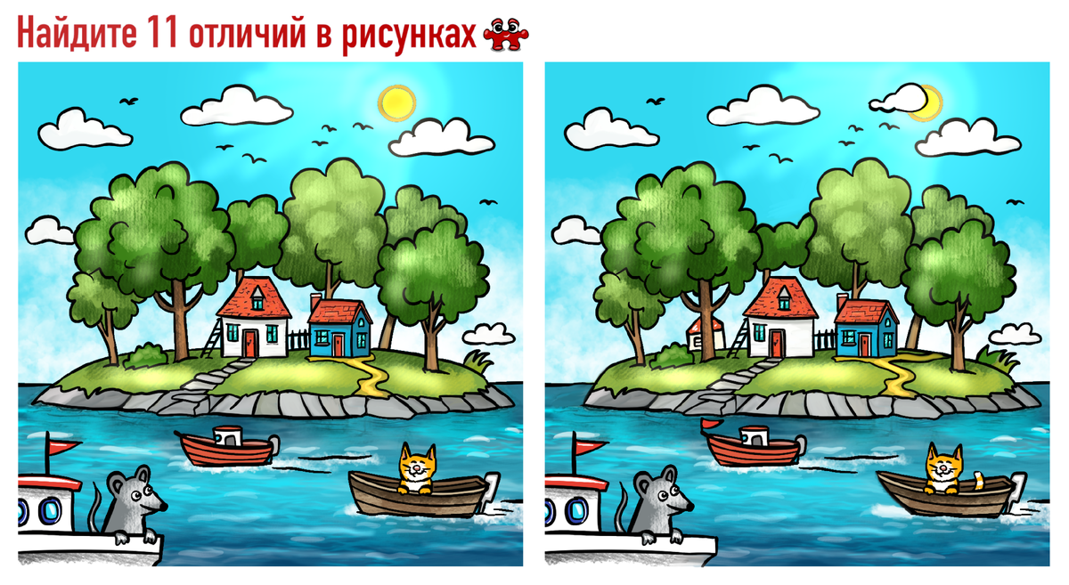 Побег на остров: найдите 11 отличий на летней картинке всего за 55 секунд