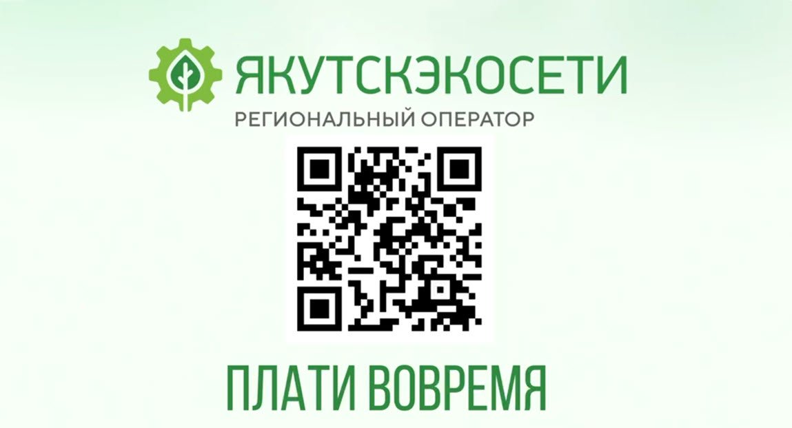 Платить за вывоз отходов проще, чем кажется!