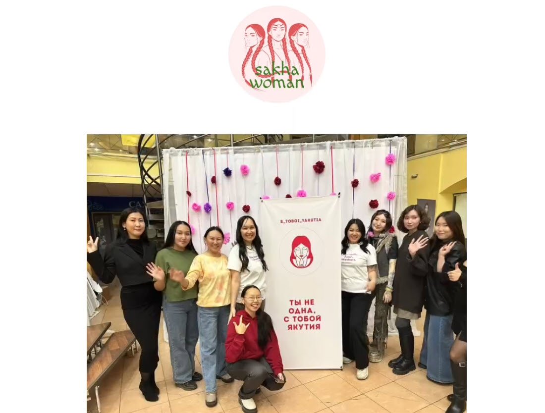 Якутская общественная организация, помогающая женщинам, прекращает деятельность