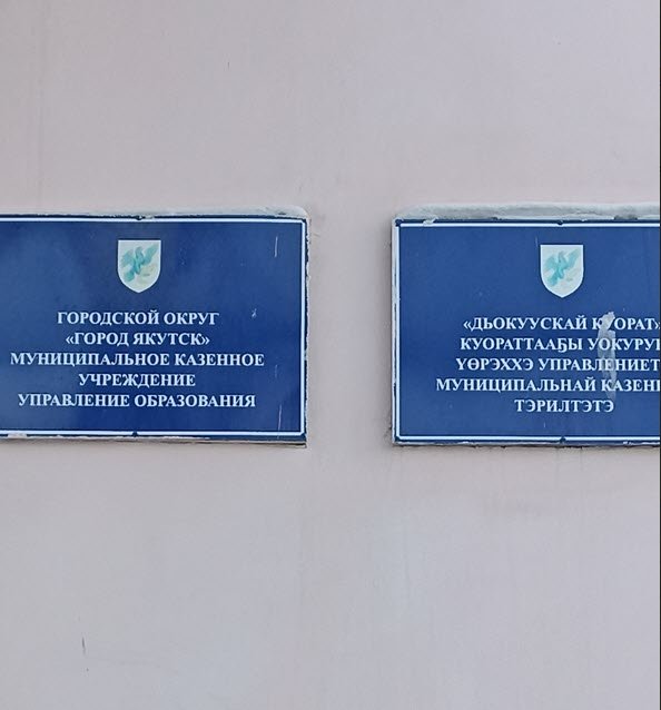 Начальница отдела Управления образования Якутска избила беременную сотрудницу и отделалась штрафом