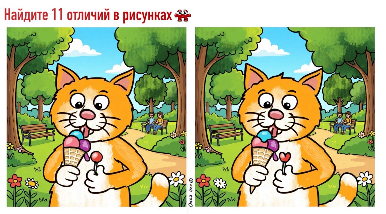 Кошачий дзен: найдите 11 отличий на картинке за 60 секунд, если вы по-настоящему внимательны