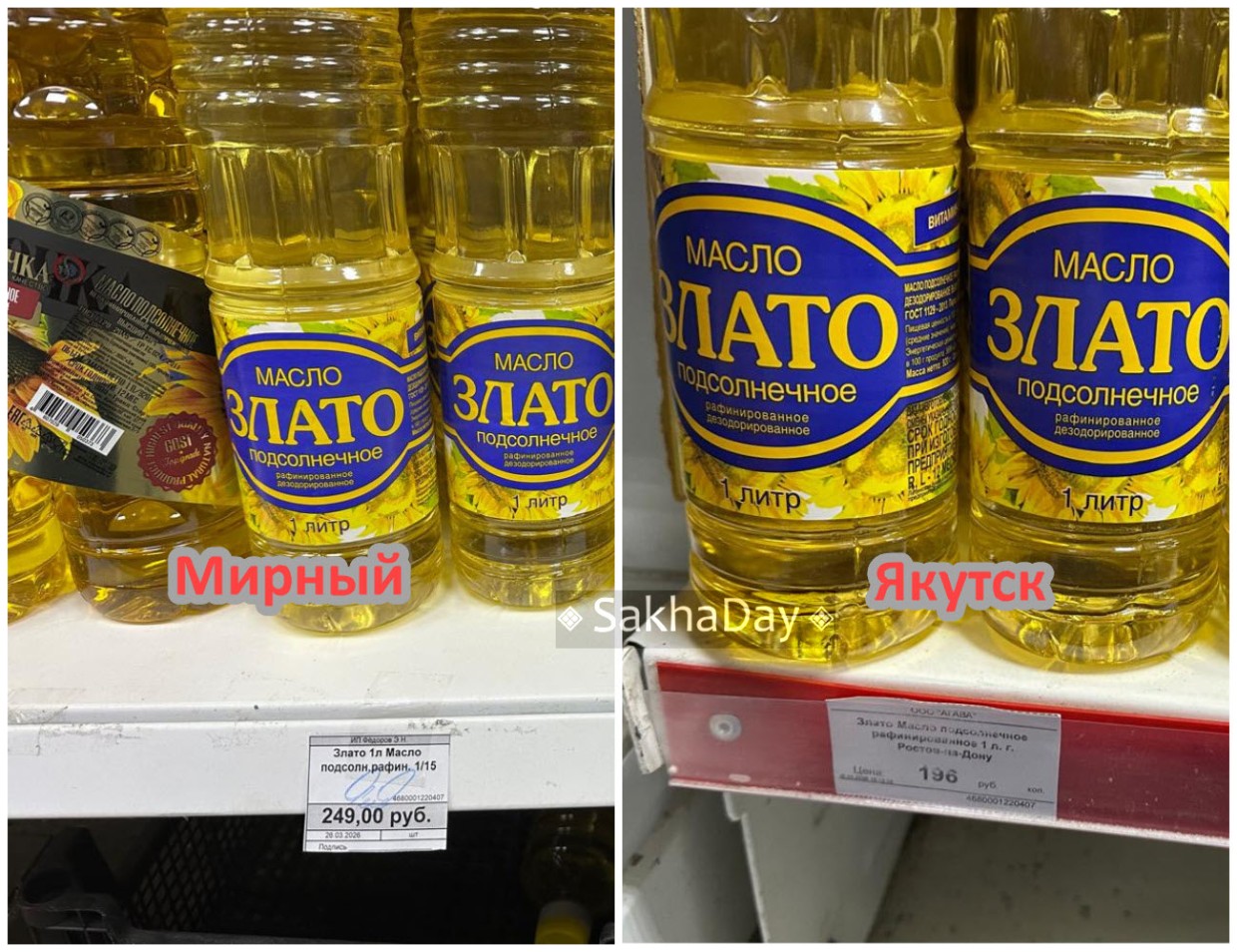 Жизнь в Мирном обходится дороже. Сравнили цены с Якутском