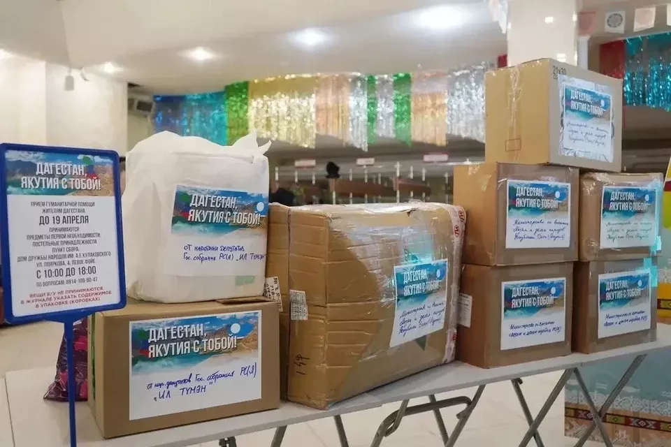 Якутяне собрали более 800 килограммов гуманитарной помощи Дагестану