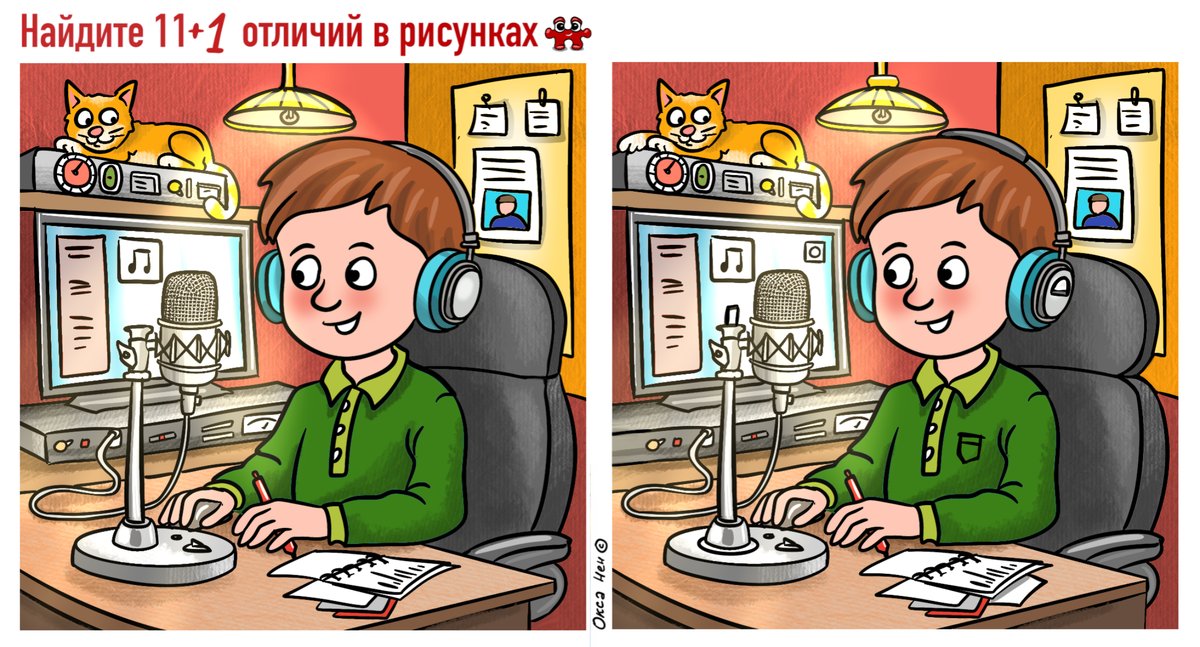 Загадка на Первомай: найдите 12 отличий на картинке за 60 секунд