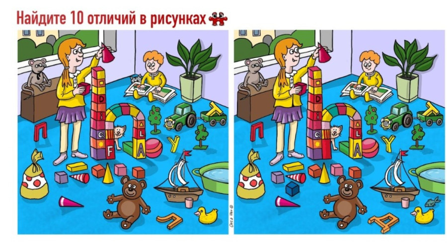 Тест из детства: сможете ли вы отыскать все секреты в комнате с игрушками меньше чем за минуту