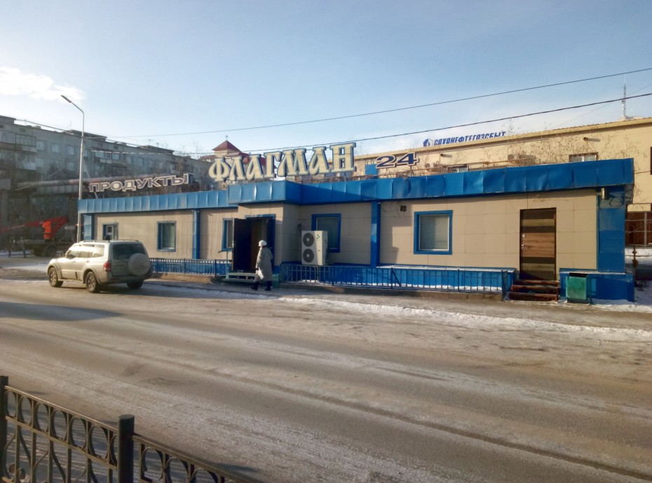 Магазин «Флагман» в Якутске будет снесен в мае