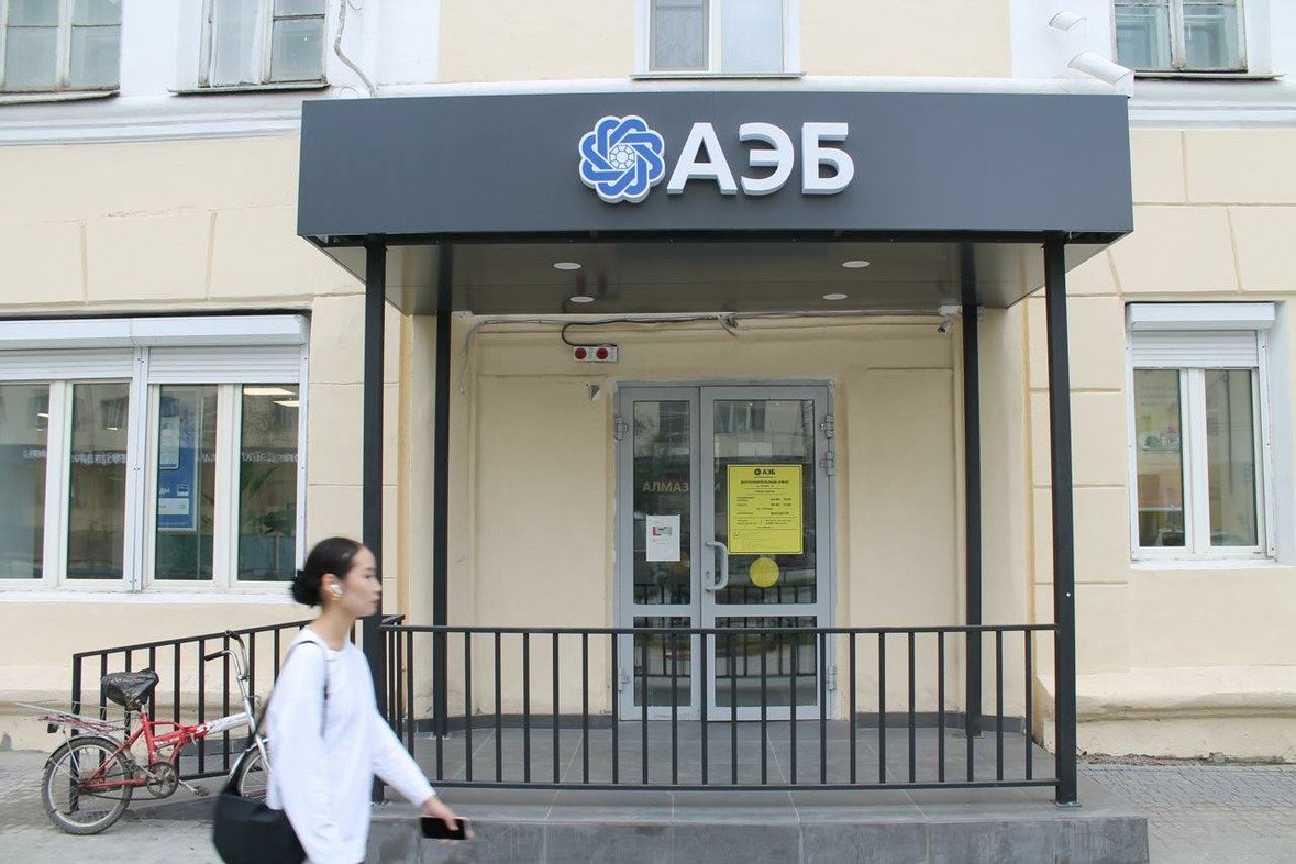 Алмазэргиэнбанк увеличил прибыль после периода высоких ставок