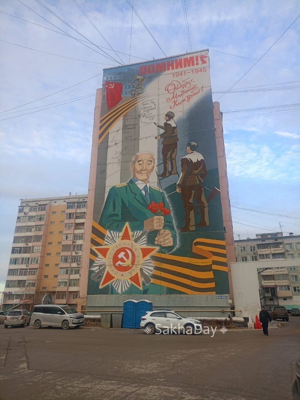 В Якутске перенесли туалеты и мусорные баки, установленные под портретом ветерана ВОВ