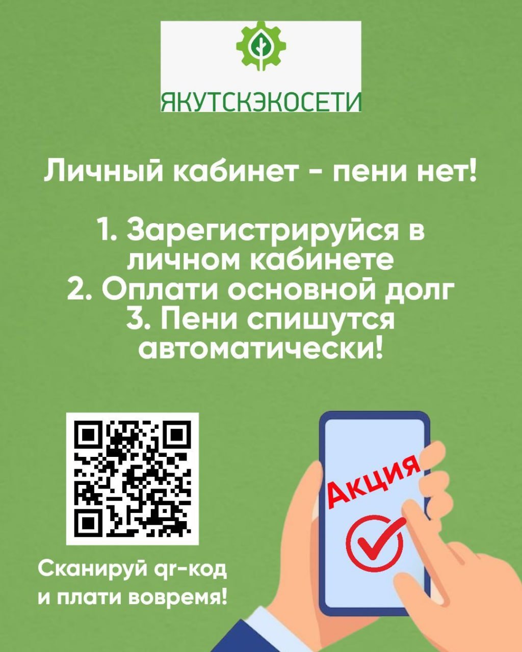 Списываем пени за одну регистрацию