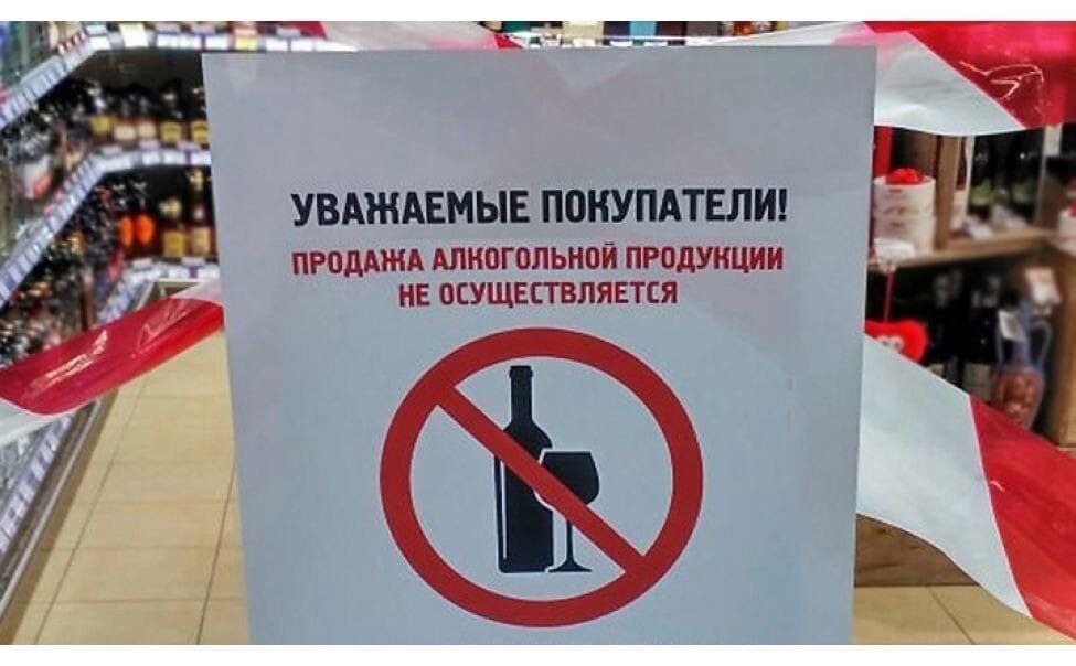 В Якутске 26 мая запретят продажу алкоголя из-за «Последнего звонка»