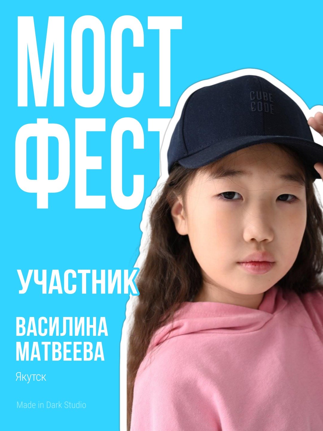 Якутский проект «Бопсик и Я» представят на фестивале креативных индустрий Дальнего Востока