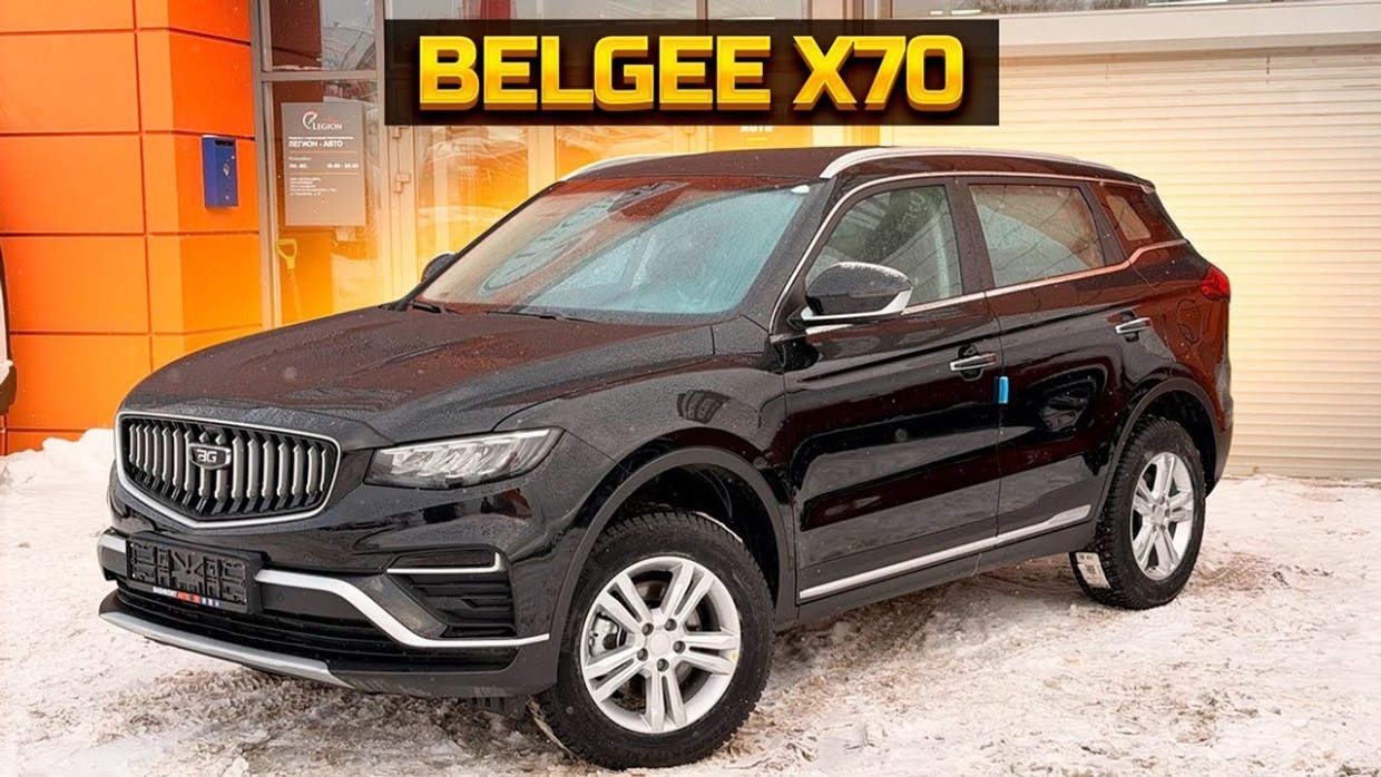 Слабее, но надёжнее: как изменился Belgee X70 — от салона до подвески