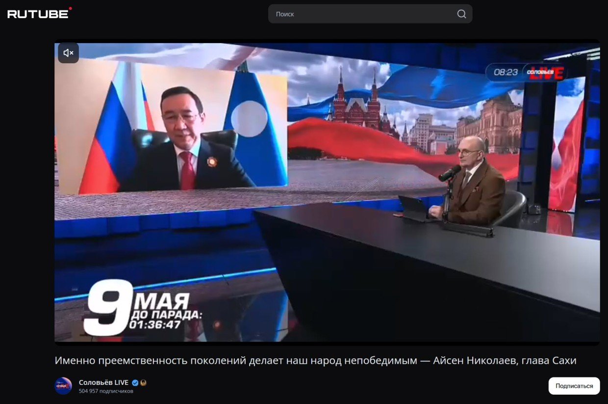 ГосСМИ приписало Айсену Николаеву слова ведущего Соловьев Live о «непобедимом корпусе»
