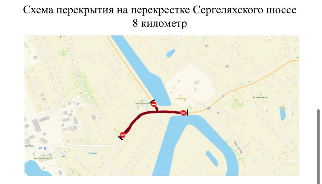 Сегодня планируется перекрытие движения на Сергеляхском шоссе