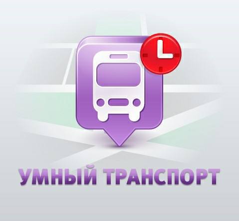 В Якутске объяснили сбой приложения «Умный транспорт»